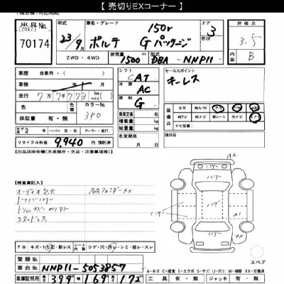 Toyota Porte