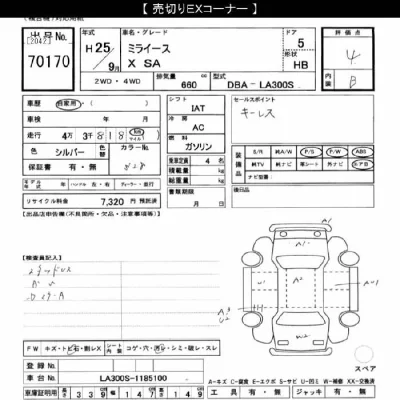 Daihatsu MIRA E S