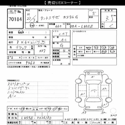 Daihatsu TANTO EXE
