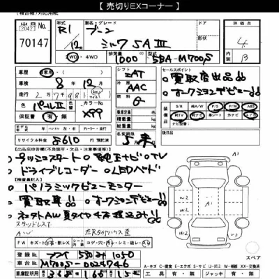 Daihatsu Boon