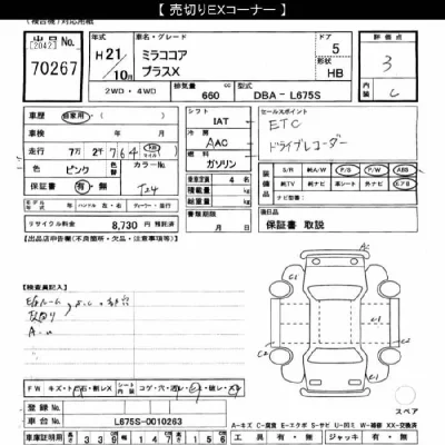 Daihatsu MIRA