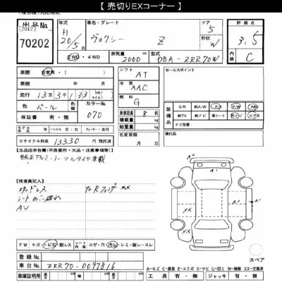 Toyota Voxy