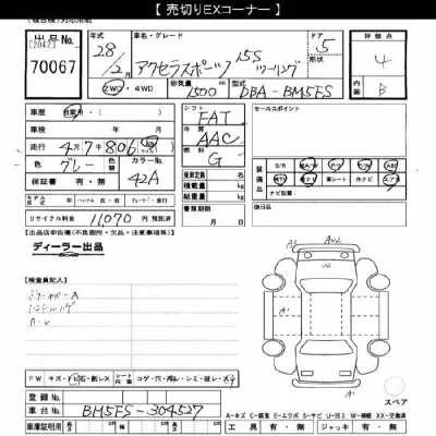Mazda AXELA