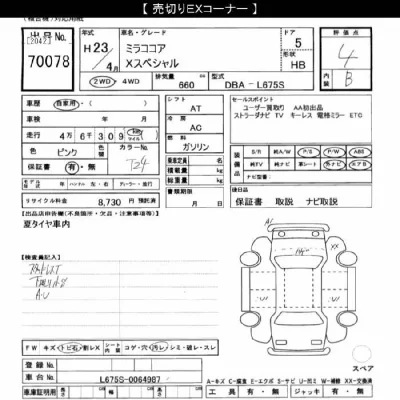 Daihatsu MIRA