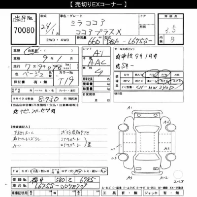 Daihatsu MIRA