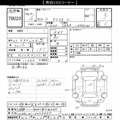 Toyota Corolla Axio