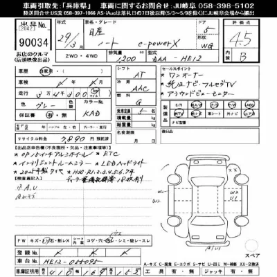 Nissan NOTE