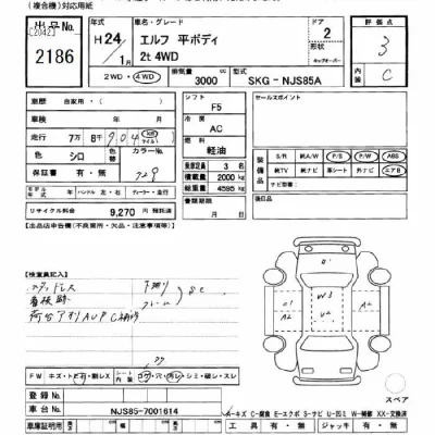 Isuzu ELF