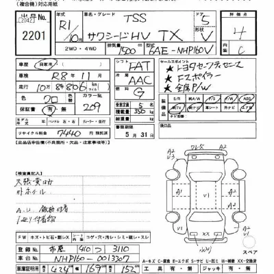 Toyota Succeed