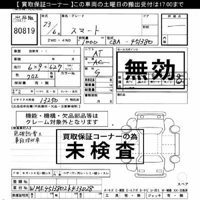 catalog-car-4