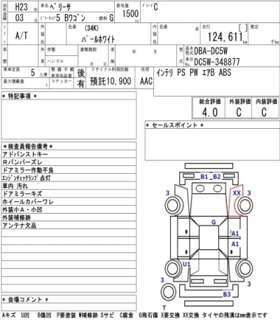 Mazda VERISA