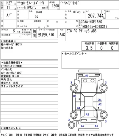 Toyota Corolla Fielder
