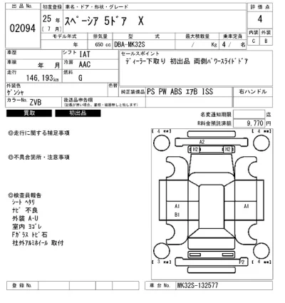 Suzuki SPACIA