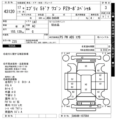 Suzuki EVERY