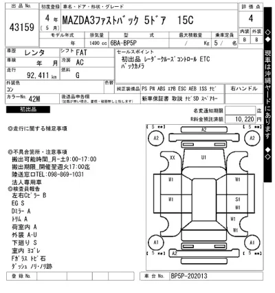 Mazda MAZDA3