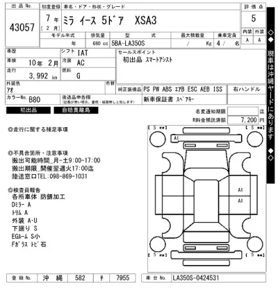 Daihatsu MIRA E S