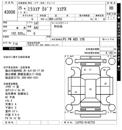 Daihatsu MIRA