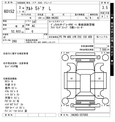 Suzuki ALTO