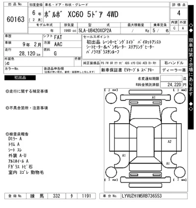 catalog-car-8