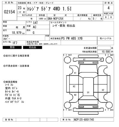 Subaru TREZIA