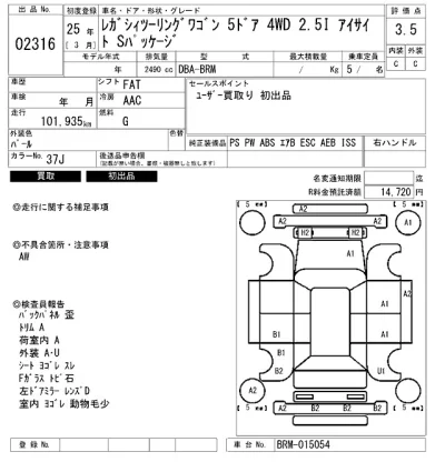 Subaru LEGACY