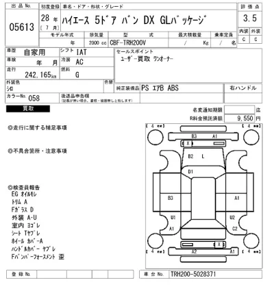 Toyota HiAce Van
