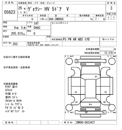 Toyota Voxy