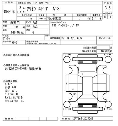 Toyota Allion