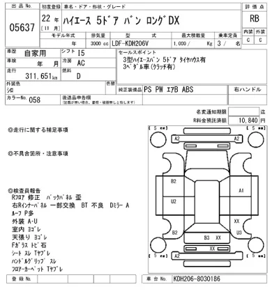 Toyota HiAce Van