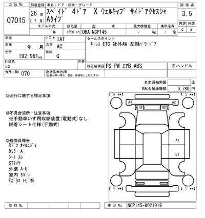 Toyota Spade