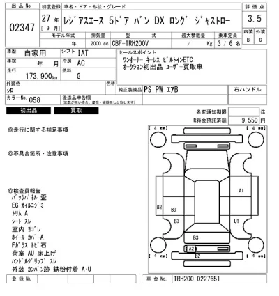 Toyota RegiusAce