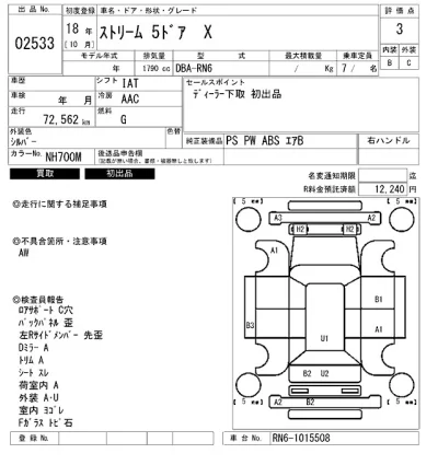 Honda STREAM