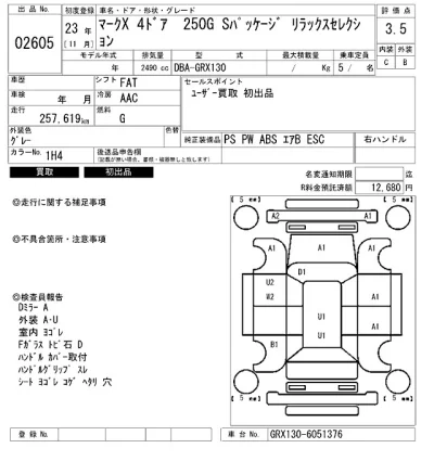 Toyota Mark X
