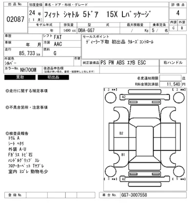 Honda FIT SHUTTLE