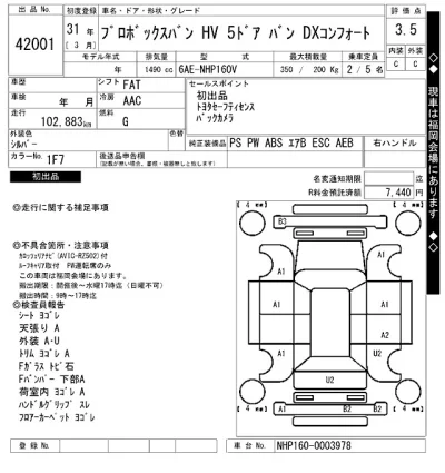 Toyota Probox