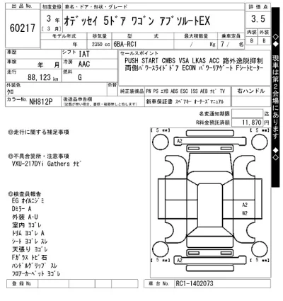 Honda ODYSSEY