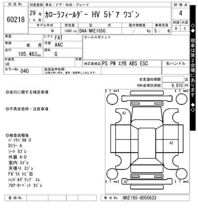 Toyota Corolla Fielder