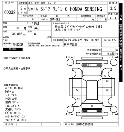 Honda SHUTTLE