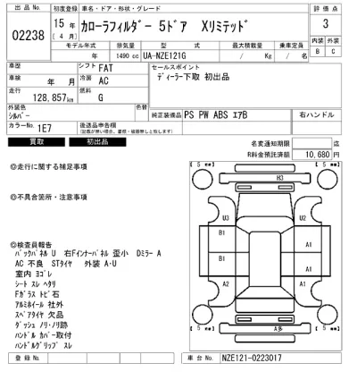 Toyota Corolla Fielder