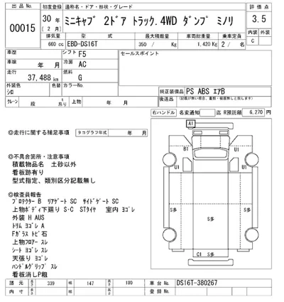 Mitsubishi MINICAB TRUCK