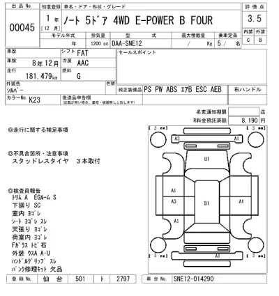 Nissan NOTE