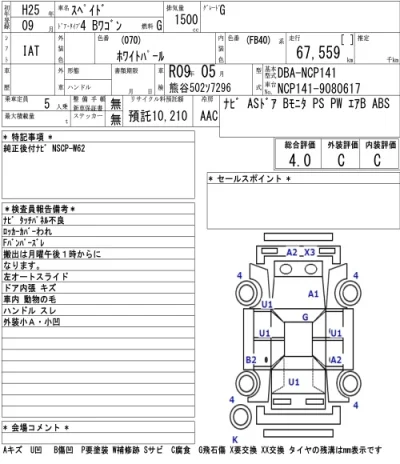 Toyota Spade