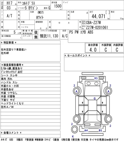 Mitsubishi COLT PLUS