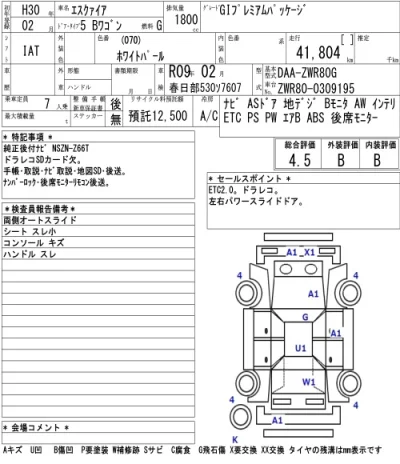Toyota Esquire