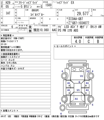 Honda FREED