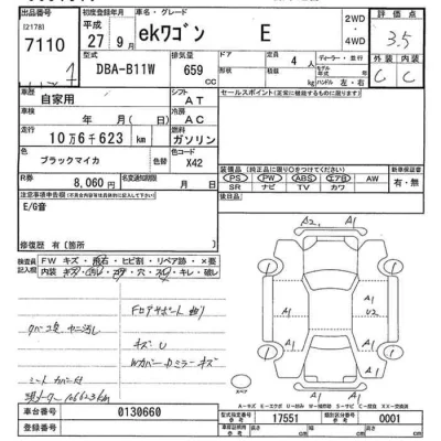 Mitsubishi EK WAGON