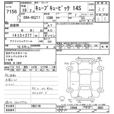 Nissan CUBECUBIC