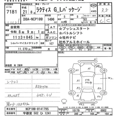 Toyota Ractis