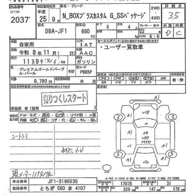 Honda N BOX PLUS