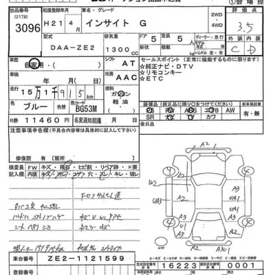 Honda INSIGHT